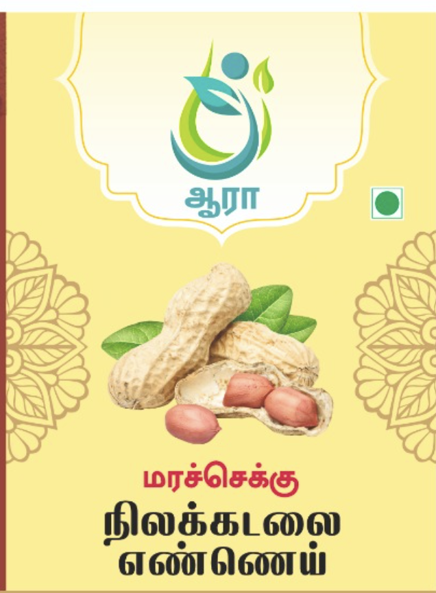 Cold Pressed groundnut oil